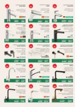 Баня Стил Месечна брошура от Баня Стил с валидност до 11.11.2025 - до 11-11-25