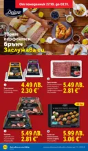 ЛИДЛ Чудесата си заслужават с ЛИДЛ предложения с валидност до 02.11.2025 - от 27-10-25
