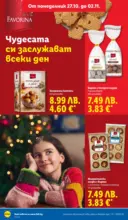 ЛИДЛ Чудесата си заслужават с ЛИДЛ предложения с валидност до 02.11.2025 - от 27-10-25
