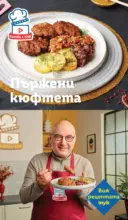 ЛИДЛ Чудесата си заслужават с ЛИДЛ предложения с валидност до 02.11.2025 - от 27-10-25
