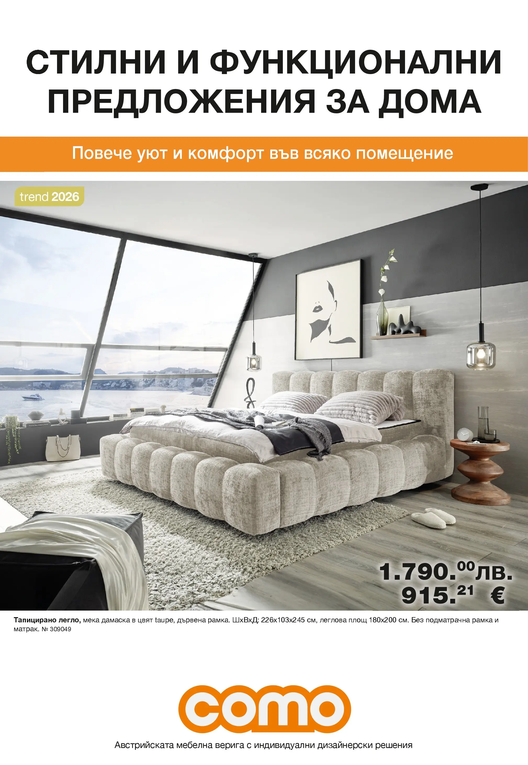 Como - Стилни и функционални предложения за дома в Como с валидност до 20.12.2025 валидна от: 06.11.2025 - 20.12.2025 - онлайн брошура | Страница: 1