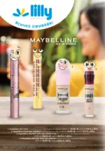 Лили Дрогерие Предложения от Лили Дрогерие с валидност до 30.11.2025 - до 30-11-25