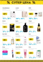 Лили Дрогерие Предложения от Лили Дрогерие с валидност до 30.11.2025 - до 30-11-25