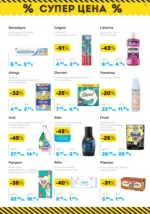 Лили Дрогерие Предложения от Лили Дрогерие с валидност до 30.11.2025 - до 30-11-25