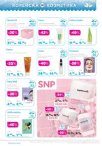 Лили Дрогерие Предложения от Лили Дрогерие с валидност до 30.11.2025 - до 30-11-25