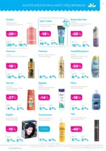 Лили Дрогерие Предложения от Лили Дрогерие с валидност до 30.11.2025 - до 30-11-25