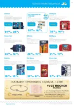 Лили Дрогерие Предложения от Лили Дрогерие с валидност до 30.11.2025 - до 30-11-25