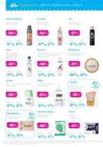 Лили Дрогерие Предложения от Лили Дрогерие с валидност до 30.11.2025 - до 30-11-25