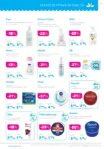 Лили Дрогерие Предложения от Лили Дрогерие с валидност до 30.11.2025 - до 30-11-25