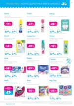 Лили Дрогерие Предложения от Лили Дрогерие с валидност до 30.11.2025 - до 30-11-25