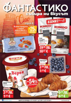 Преглед на Cедмична брошура на Фантастико - Офертите са валидни от 23.10.2025 Преглед на Cедмична брошура на Фантастико - Офертите са валидни от 23.10.2025