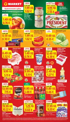 Преглед на T Market - Практичния избор в T MARKET с валидност до 03.11.2025 - Офертите са валидни от 27.10.2025