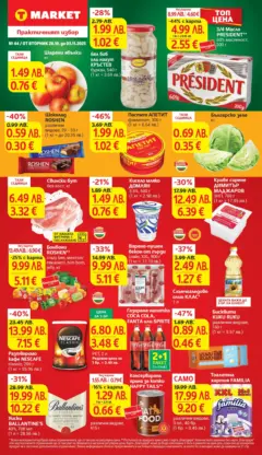 Преглед на Cедмична брошура на T Market - Офертите са валидни от 28.10.2025