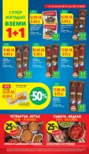 T MARKET Практичния избор в T MARKET с валидност до 03.11.2025 - от 28-10-25