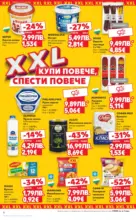 Kaufland хипермаркет Спестявай с мега марки в Kaufland с валидност до 02.11.2025 - от 27-10-25