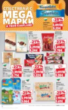 Kaufland хипермаркет Спестявай с мега марки в Kaufland с валидност до 02.11.2025 - до 02-11-25