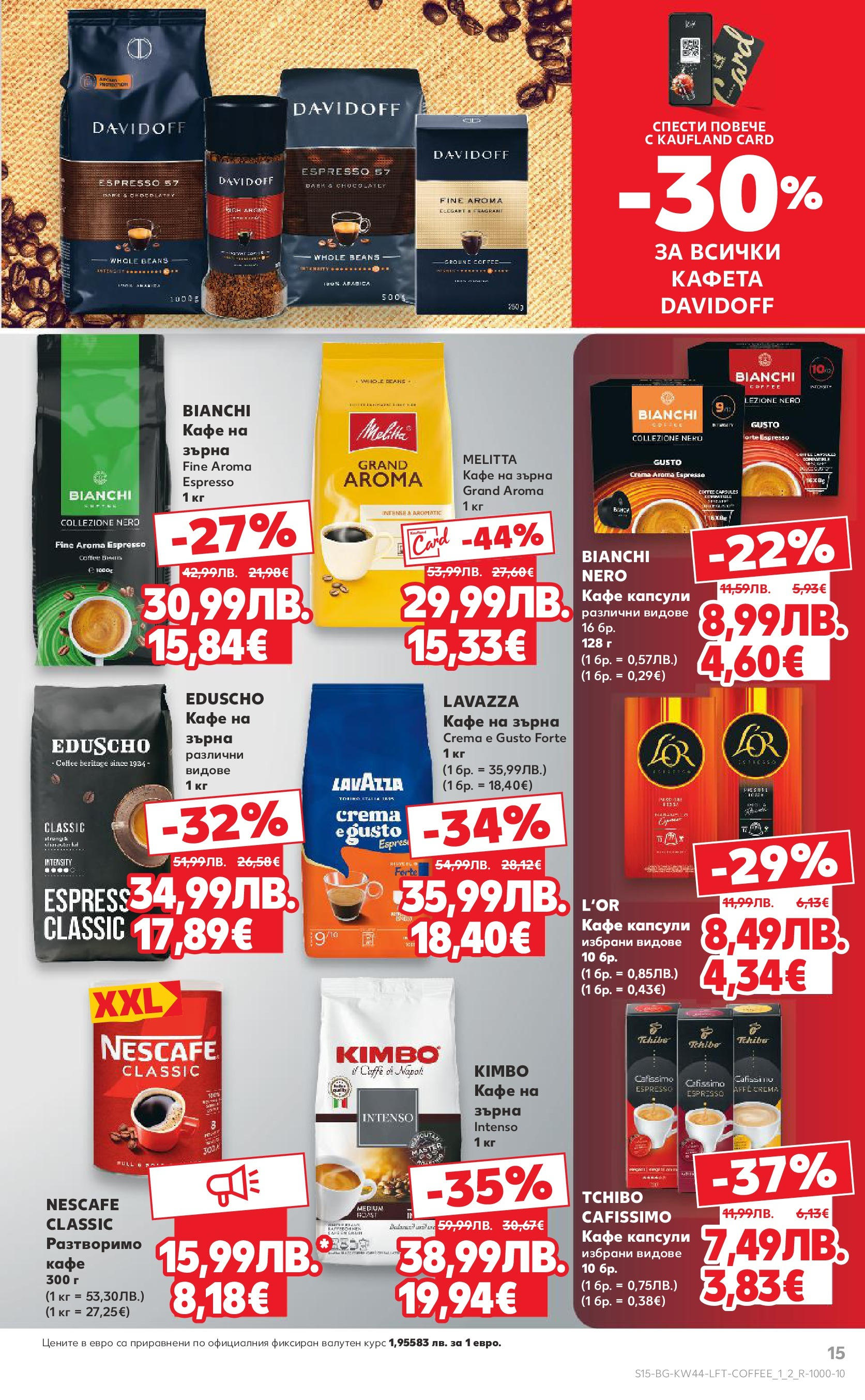 Нова Кауфланд брошура от 26.10.2025 | Страница: 15 | Продукти: Кафе на зърна, Кафе капсули, Кафе Нова Кауфланд - Спестявай с мега марки в Kaufland с валидност до 02.11.2025 от 26.10.2025 | Страница: 15 | Продукти: Кафе на зърна, Кафе капсули, Кафе