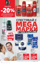 Kaufland хипермаркет Спестявай с мега марки в Kaufland с валидност до 02.11.2025 - от 27-10-25