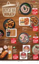 Kaufland хипермаркет Спестявай с мега марки в Kaufland с валидност до 02.11.2025 - до 02-11-25