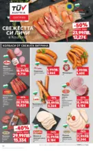 Kaufland хипермаркет Спестявай с мега марки в Kaufland с валидност до 02.11.2025 - от 27-10-25