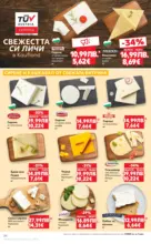 Kaufland хипермаркет Спестявай с мега марки в Kaufland с валидност до 02.11.2025 - от 27-10-25