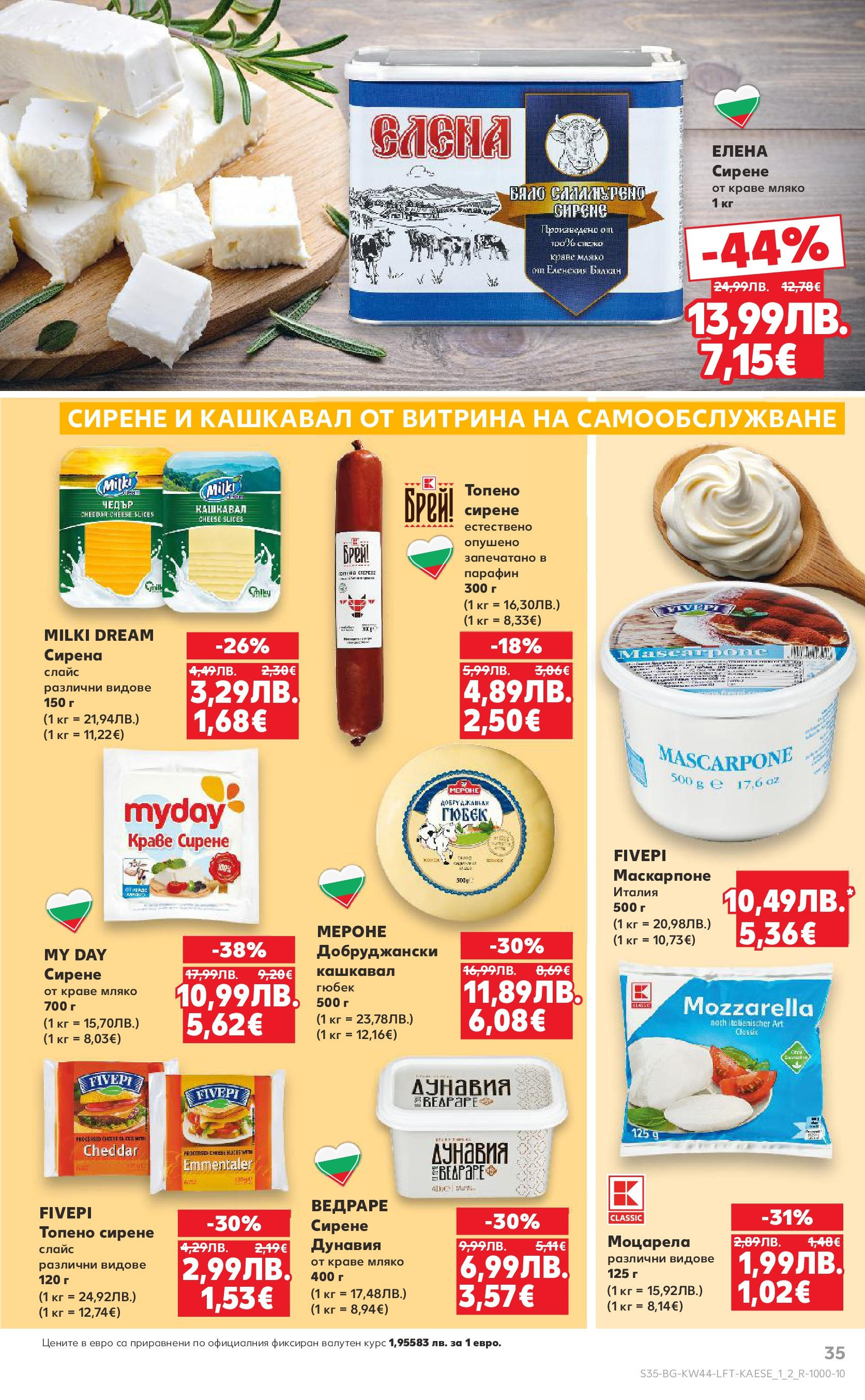 Нова Кауфланд брошура от 26.10.2025 | Страница: 35 | Продукти: Краве, Сирене, Моцарела, Кашкавал Нова Кауфланд - Спестявай с мега марки в Kaufland с валидност до 02.11.2025 от 26.10.2025 | Страница: 35 | Продукти: Краве, Сирене, Моцарела, Кашкавал