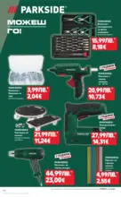 Kaufland хипермаркет Спестявай с мега марки в Kaufland с валидност до 02.11.2025 - до 02-11-25