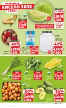 Спестявай с мега марки в Kaufland с валидност до 02.11.2025