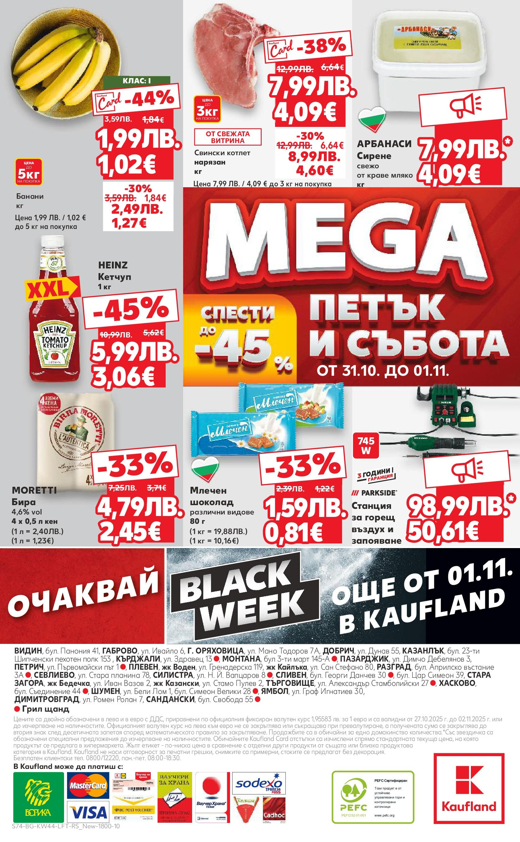 Нова Кауфланд брошура от 26.10.2025 | Страница: 74 | Продукти: Шоколад, Краве, Мляко, Сирене Нова Кауфланд - Спестявай с мега марки в Kaufland с валидност до 02.11.2025 от 26.10.2025 | Страница: 74 | Продукти: Шоколад, Краве, Мляко, Сирене