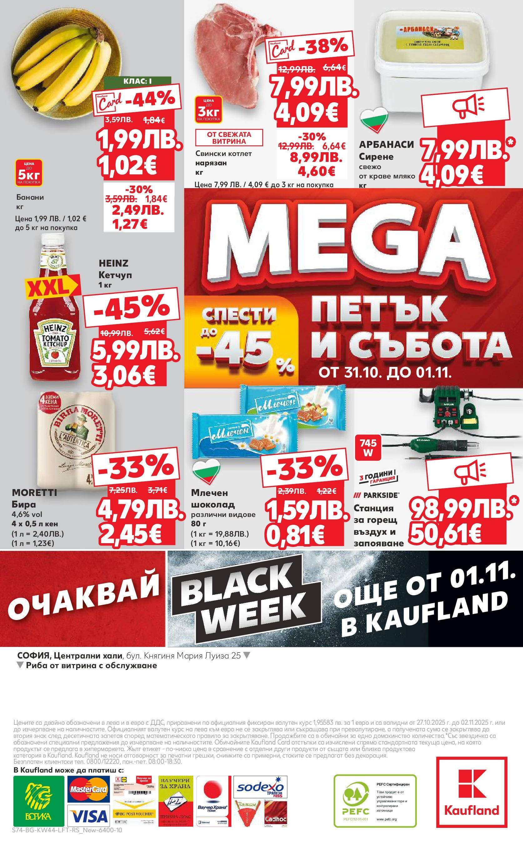Нова Кауфланд брошура от 26.10.2025 | Страница: 74 | Продукти: Шоколад, Краве, Мляко, Банани Нова Кауфланд - Спестявай с мега марки в Kaufland с валидност до 02.11.2025 от 26.10.2025 | Страница: 74 | Продукти: Шоколад, Краве, Мляко, Банани