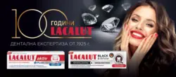 Lacalut Паста за зъби Active Plus