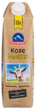Kaufland хипермаркет Olympus Прясно козе мляко - до 02-11-25