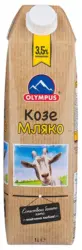 Olympus Прясно козе мляко