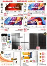 Интерсервиз Узунови Предложения от ИнтерМаркет с валидност до 27.11.2025 - до 27-11-25