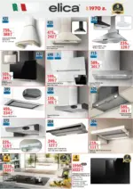 Интерсервиз Узунови Предложения от ИнтерМаркет с валидност до 27.11.2025 - до 27-11-25