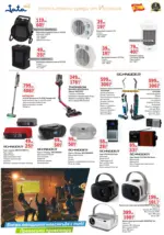 Интерсервиз Узунови Предложения от ИнтерМаркет с валидност до 27.11.2025 - до 27-11-25