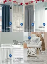 JYSK Страхотни коледни предложения в JYSK с валидност до 26.11.2025 - до 26-11-25