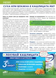 Предложения през ноември от Аптеки Медея с валидност до 30.11.2025