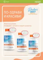 Аптеки Медея Предложения през ноември от Аптеки Медея с валидност до 30.11.2025 - до 30-11-25