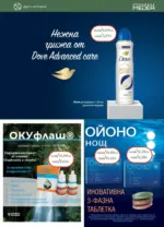 Аптеки Медея Предложения през ноември от Аптеки Медея с валидност до 30.11.2025 - до 30-11-25