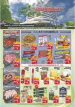 Седмични предложения от Супермаркет Flora с валидност до 05.11.2025