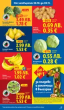 ЛИДЛ Чудесата си заслужават с ЛИДЛ предложения с валидност до 02.11.2025 - до 02-11-25