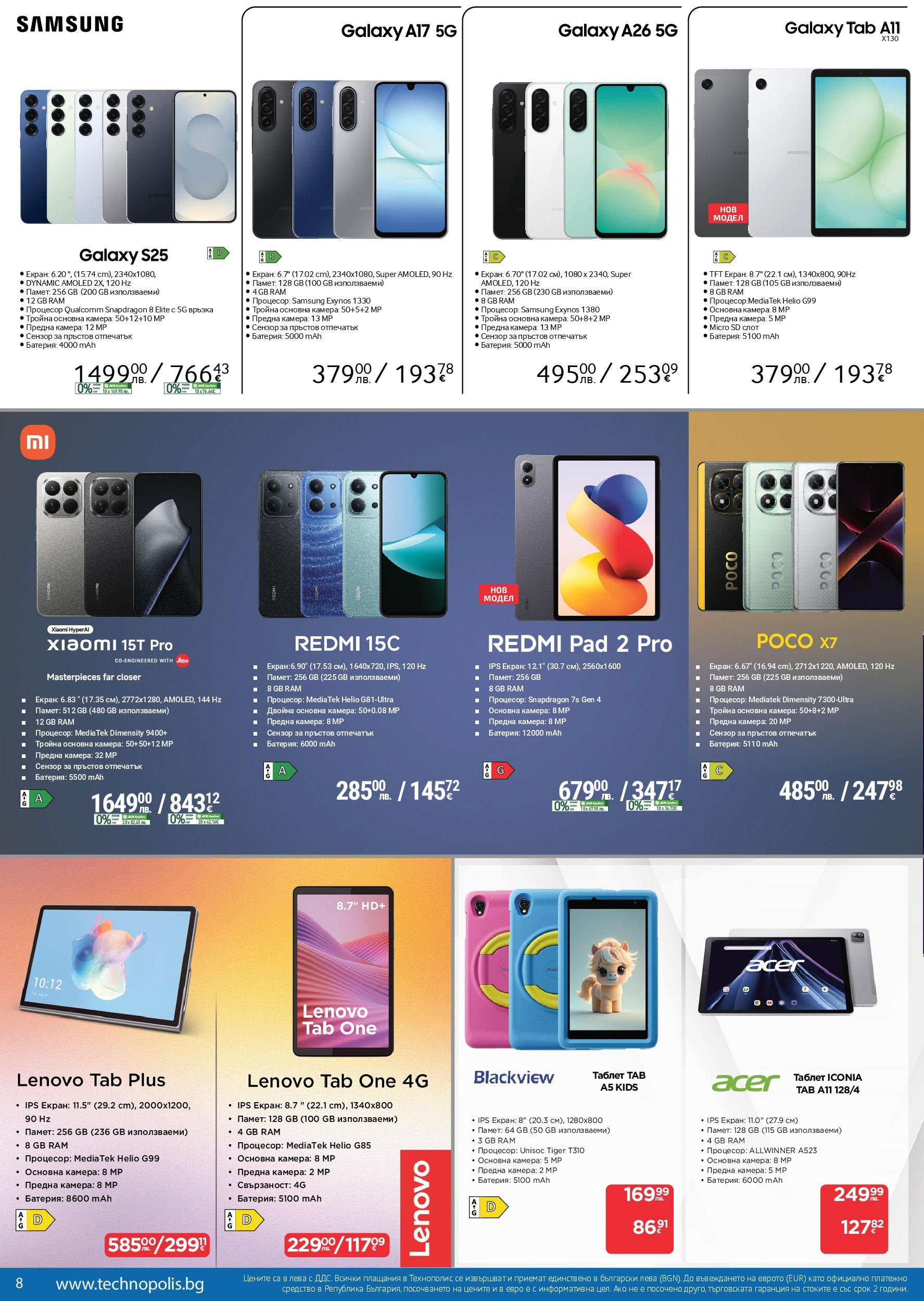 Технополис - Някои неща е по-добре да ги имаш с Технополис предложения с валидност до 26.11.2025 валидна от: 29.10.2025 - 26.11.2025 - онлайн брошура | Страница: 8 | Продукти: Таблет, Камера, Батерия