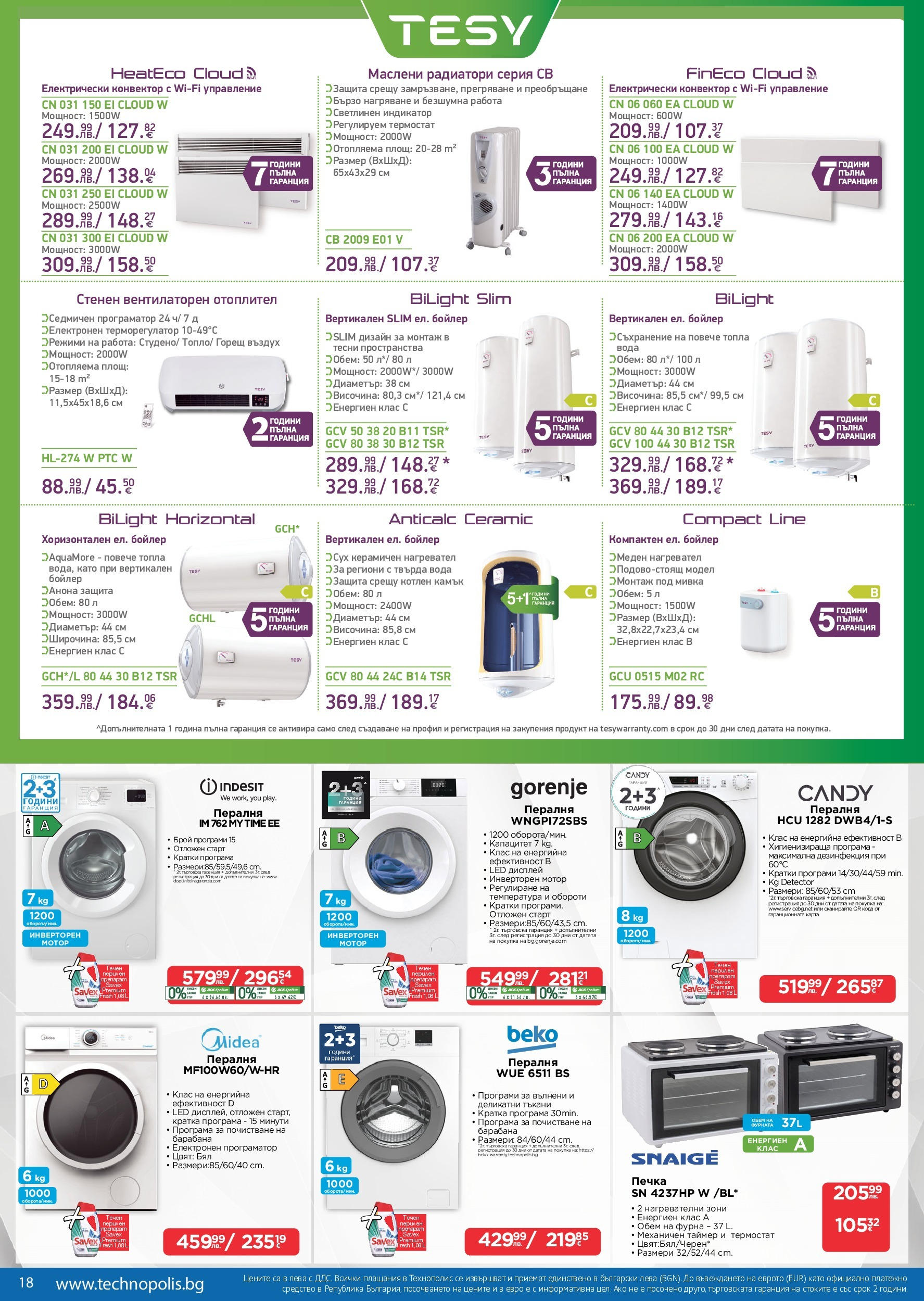 Технополис - Някои неща е по-добре да ги имаш с Технополис предложения с валидност до 26.11.2025 валидна от: 29.10.2025 - 26.11.2025 - онлайн брошура | Страница: 18 | Продукти: Мотор, Вода, Печка, Мивка
