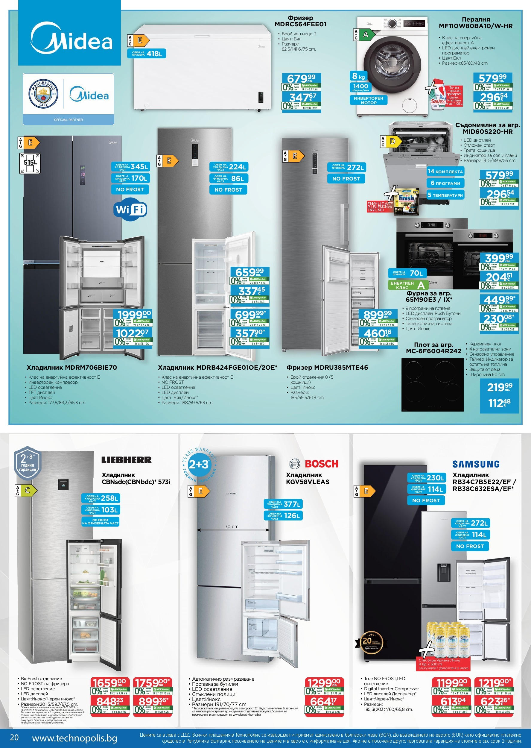 Технополис - Някои неща е по-добре да ги имаш с Технополис предложения с валидност до 26.11.2025 валидна от: 29.10.2025 - 26.11.2025 - онлайн брошура | Страница: 20 | Продукти: Гланц, Фризер, Плот, Кошница