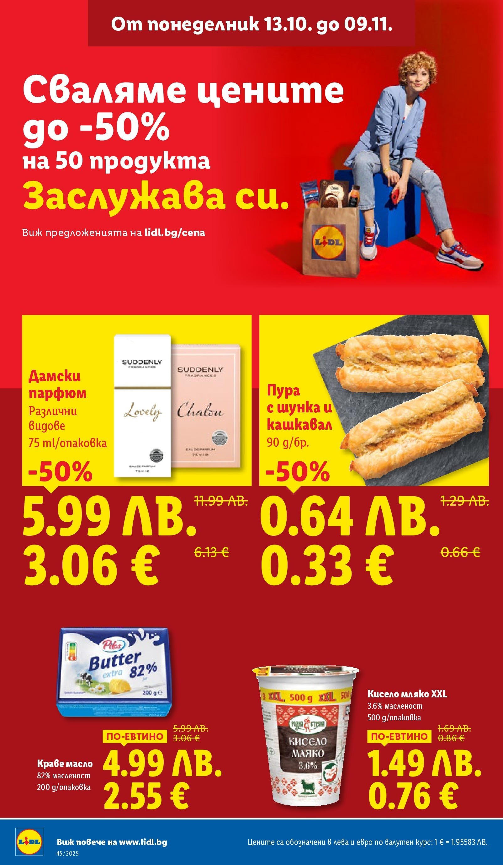 Cедмична брошура на Лидл от 03.11.2025 | Страница: 2 | Продукти: Кисело мляко, Шунка, Краве, Мляко