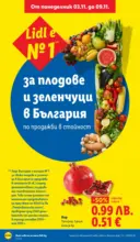 ЛИДЛ XXL предложения от ЛИДЛ с валидност до 09.11.2025 - от 03-11-25