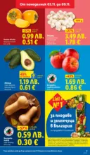 ЛИДЛ XXL предложения от ЛИДЛ с валидност до 09.11.2025 - от 03-11-25