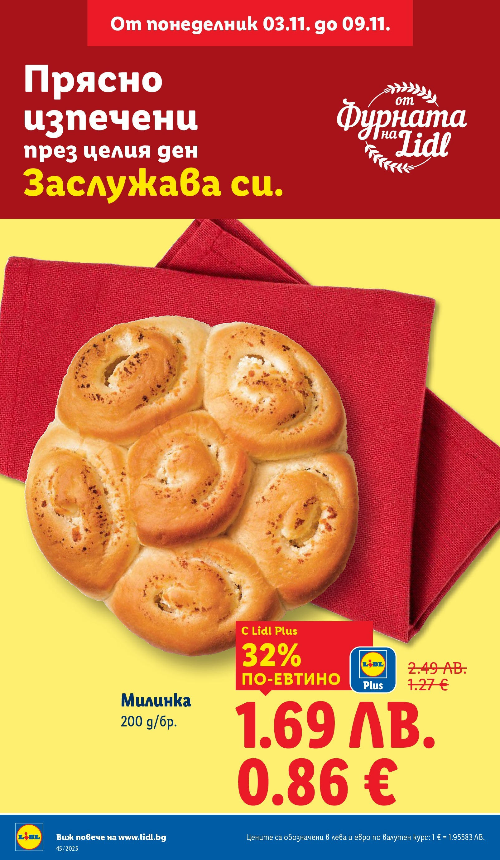 Cедмична брошура на Лидл от 03.11.2025 | Страница: 8 | Продукти: Фурната