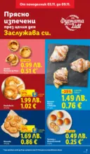 ЛИДЛ XXL предложения от ЛИДЛ с валидност до 09.11.2025 - от 03-11-25